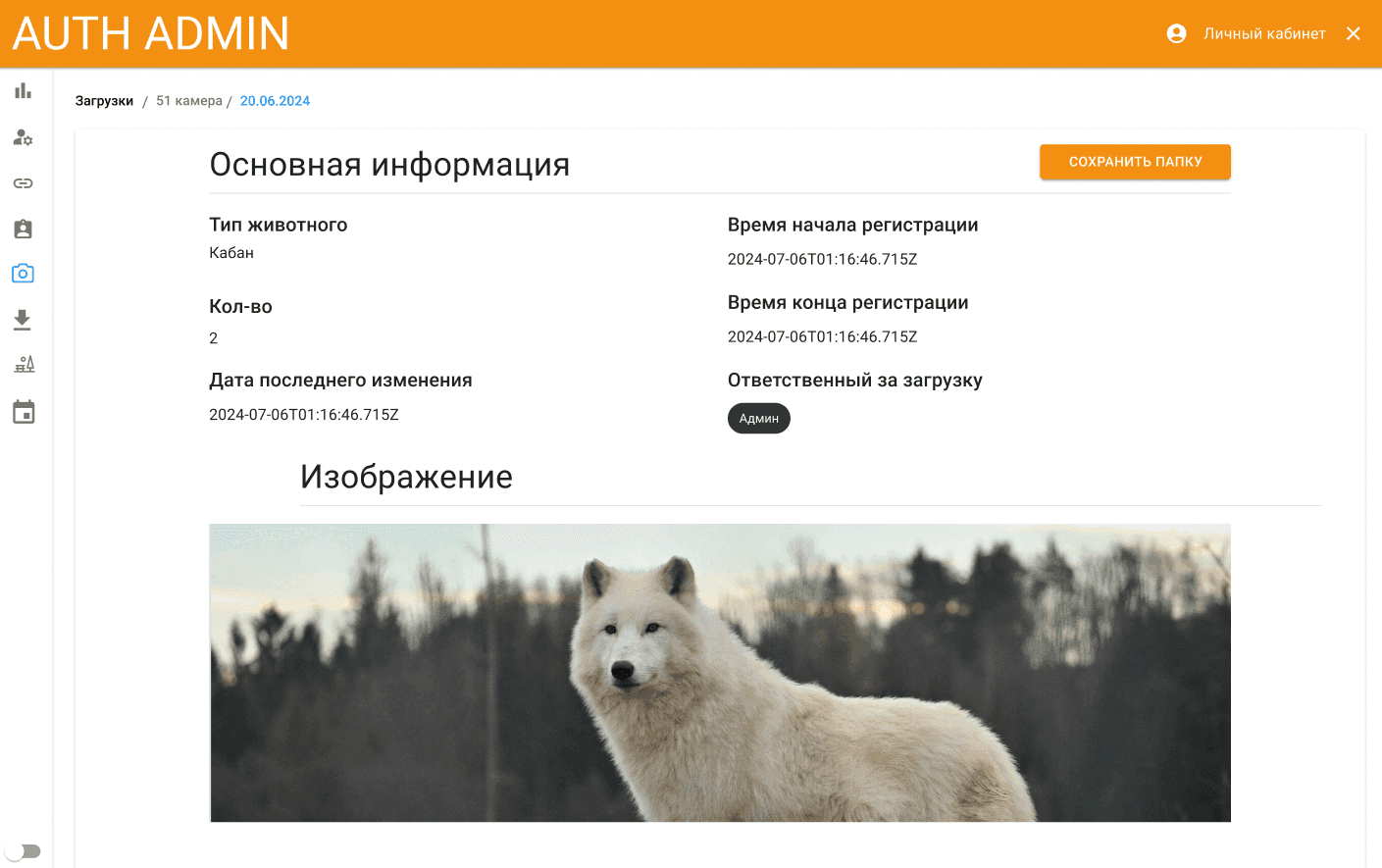 case ai camera trap animal recognition 02