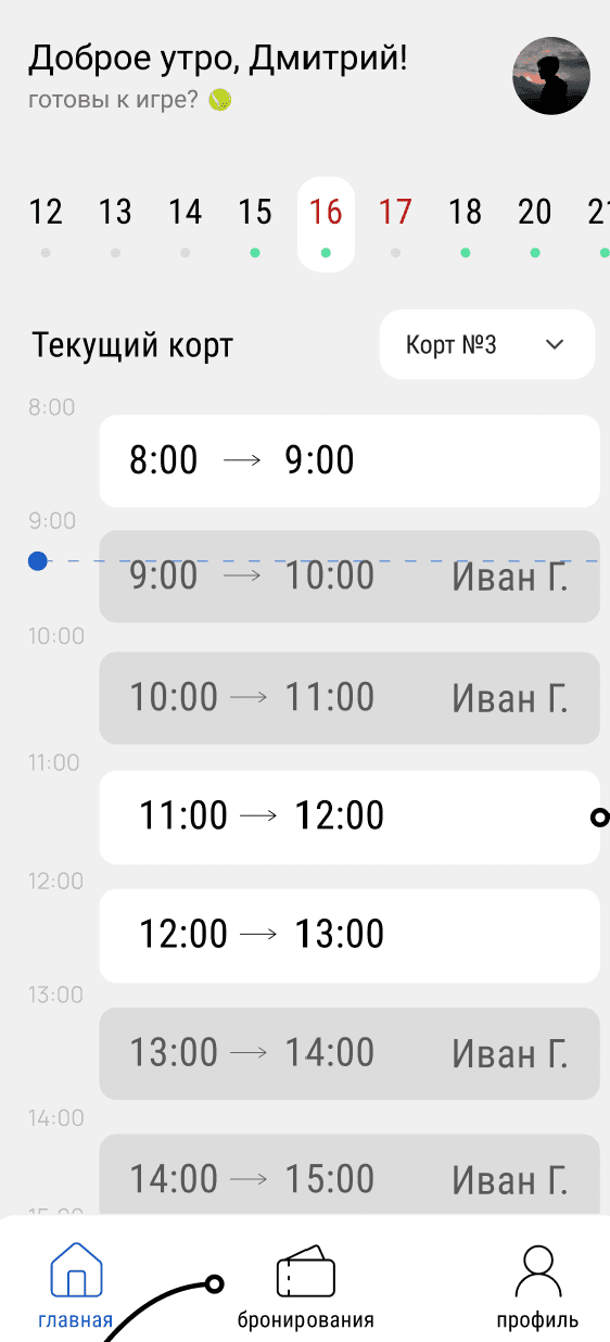 case panoramic paddle court booking app 02