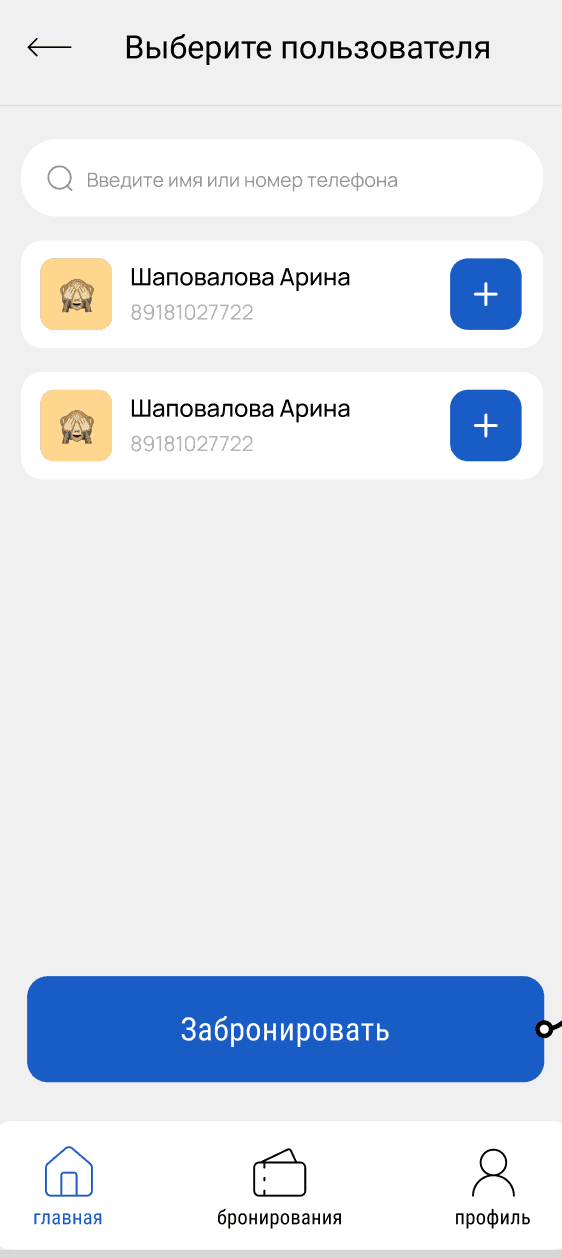 case panoramic paddle court booking app 03