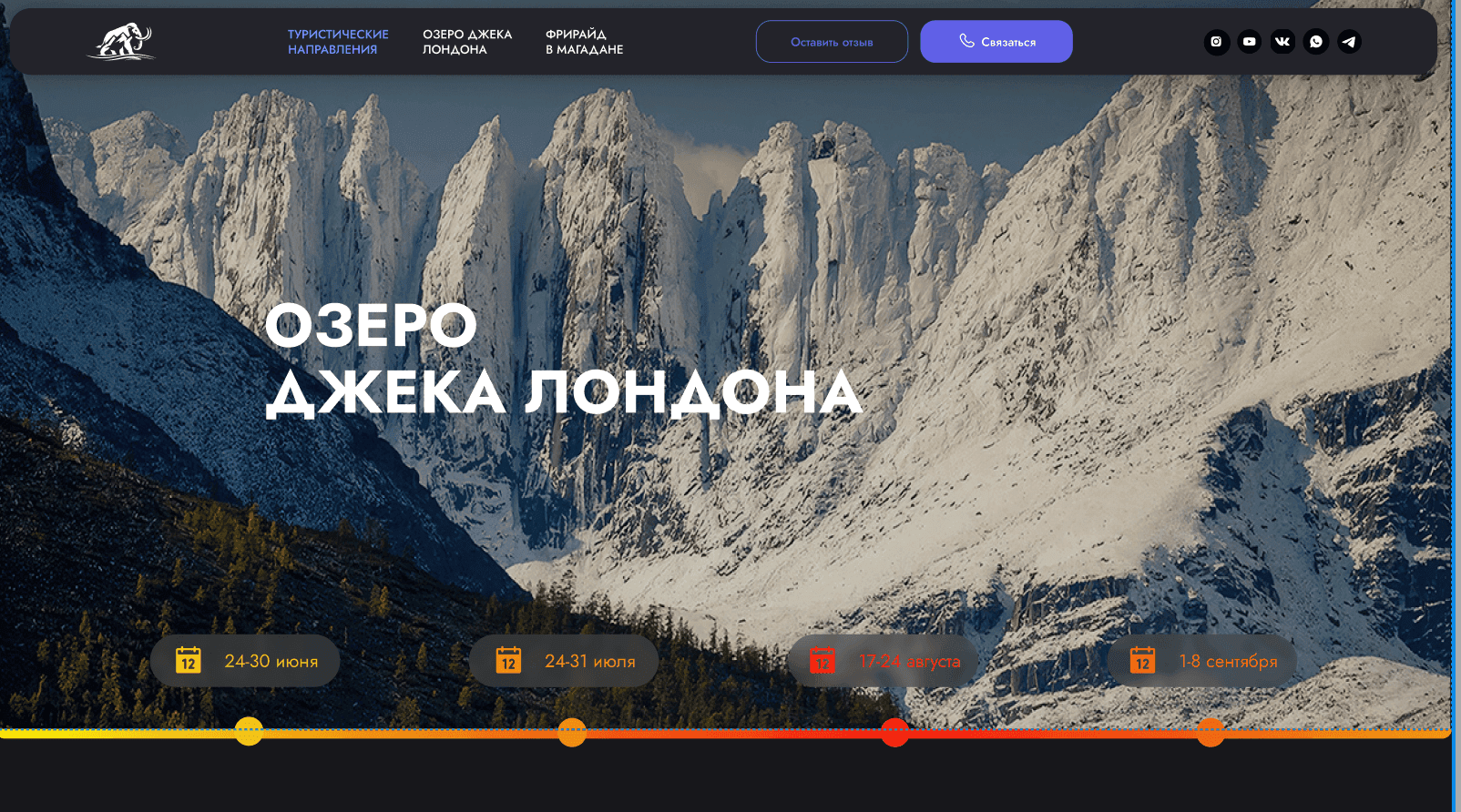 case tvoya kolyma travel agency website 01