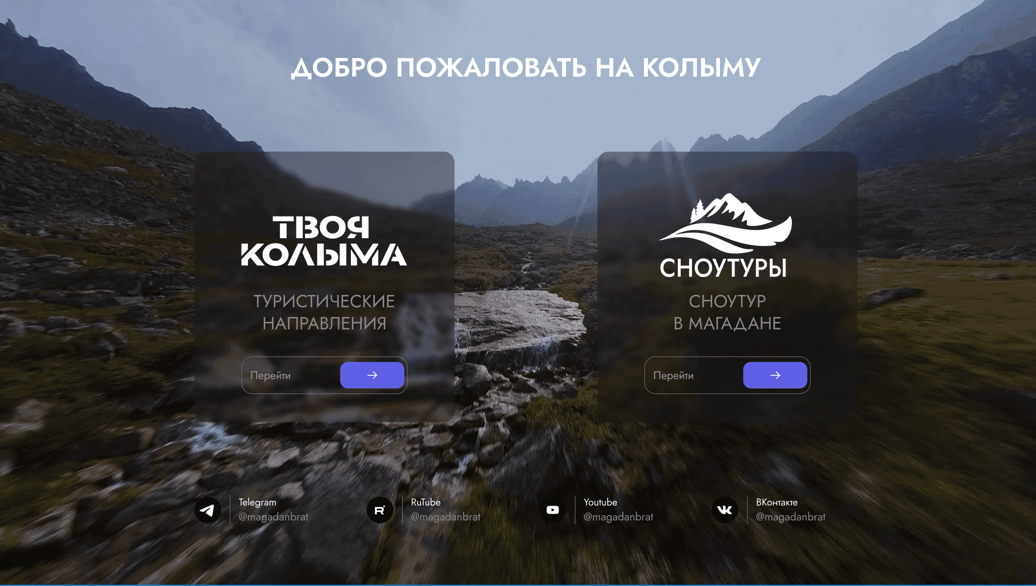 case tvoya kolyma travel agency website 04
