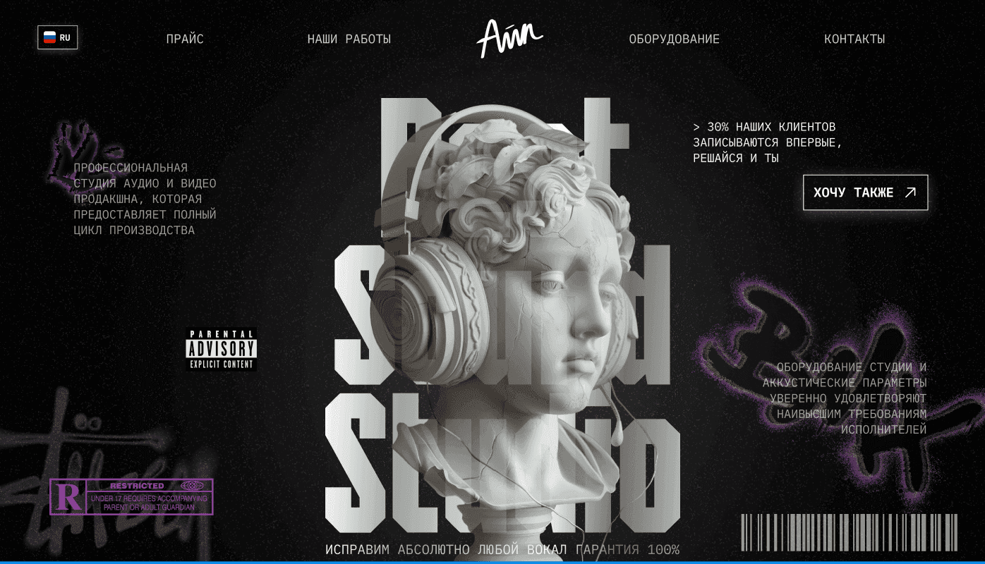case aipsaund recording studio website 01