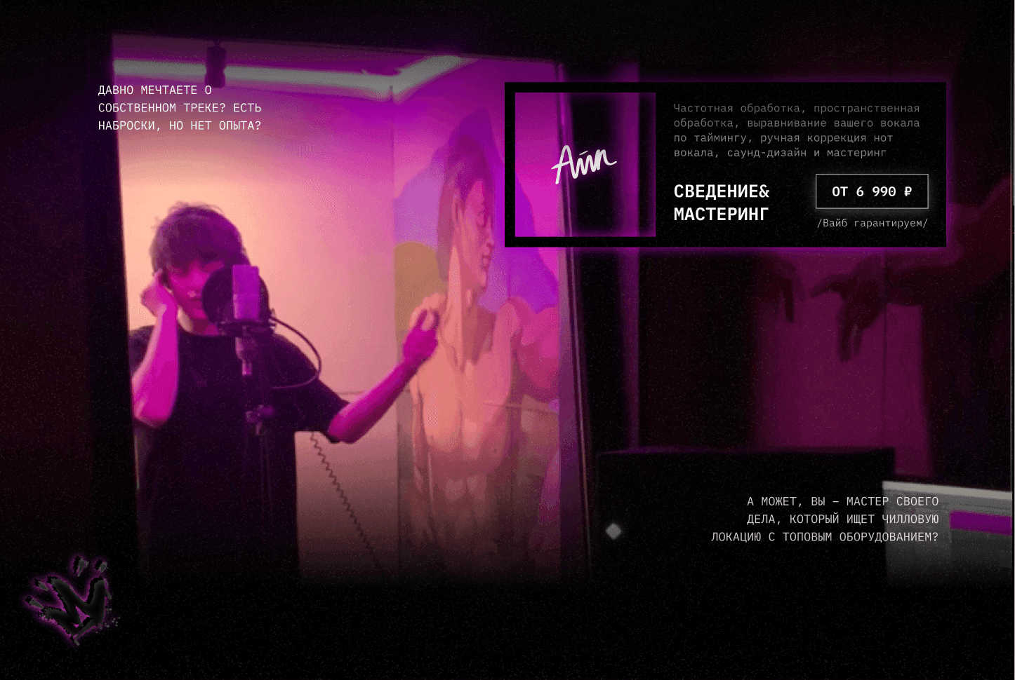 case aipsaund recording studio website 02
