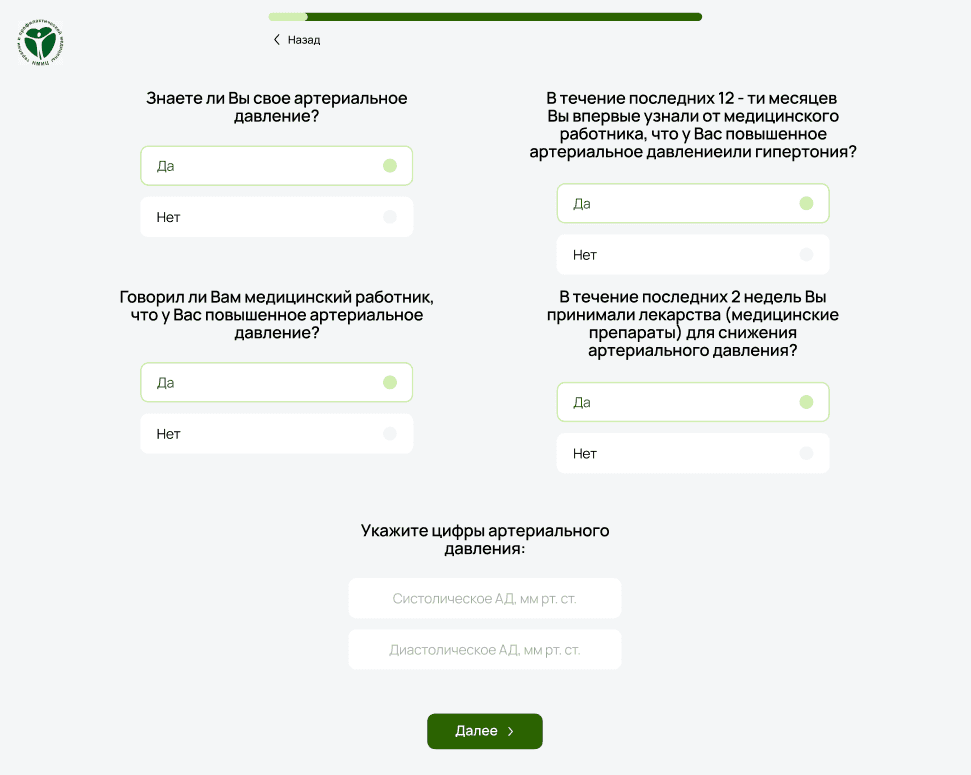 case nutrition questionnaire minzdrav university 02