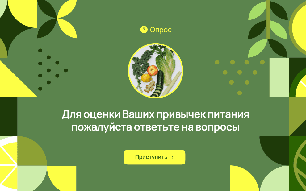 case nutrition questionnaire minzdrav university 04